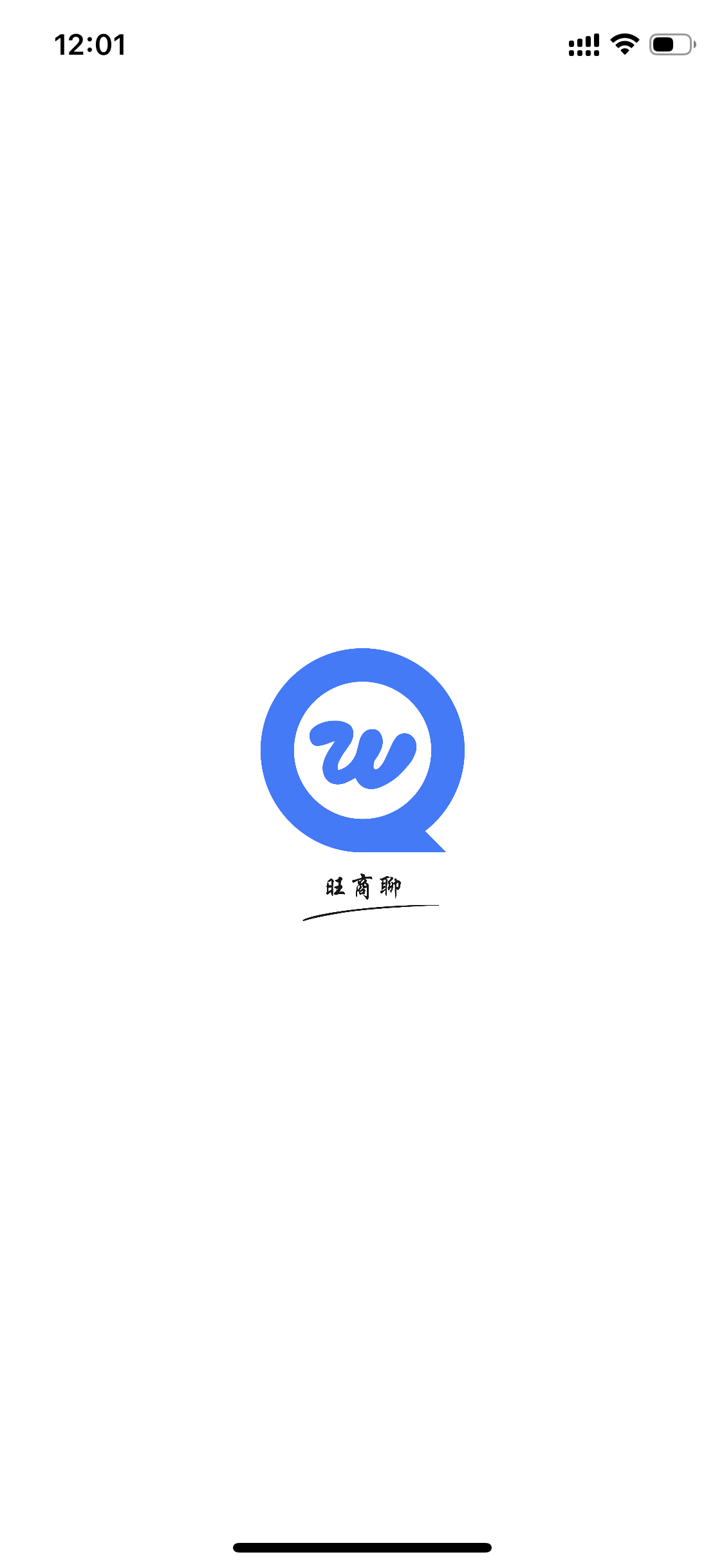 旺商聊